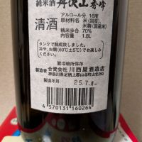 丹沢山のレビュー by_kabuto