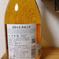 達磨正宗のレビュー by_kabuto