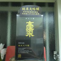 高清水