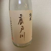 廣戸川