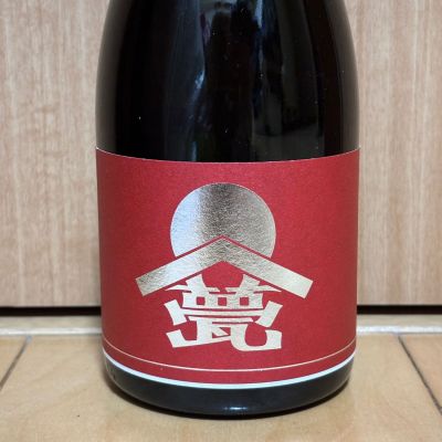 甍のレビュー by_武ちゃんギリパパ