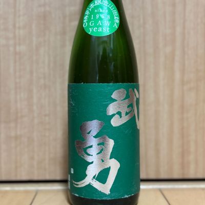 武勇のレビュー by_武ちゃんギリパパ