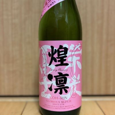 栄光冨士のレビュー by_武ちゃんギリパパ