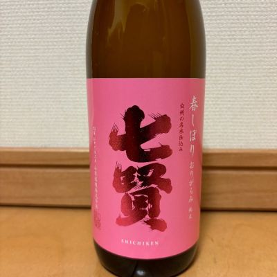 山梨県の酒