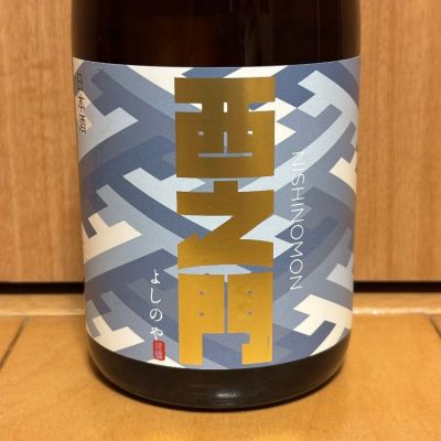 長野県の酒