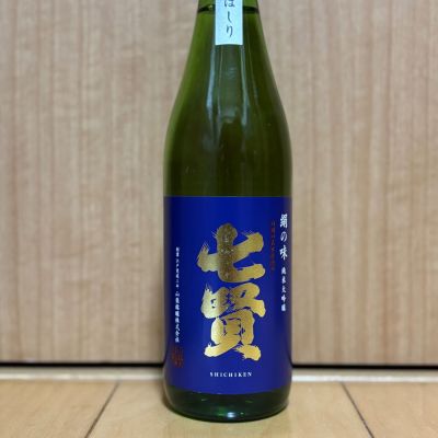 七賢のレビュー by_武ちゃんギリパパ