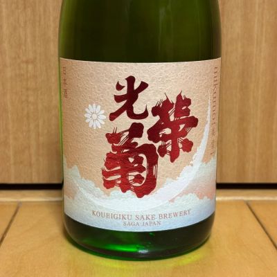 佐賀県の酒