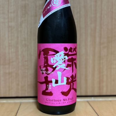 栄光冨士のレビュー by_武ちゃんギリパパ