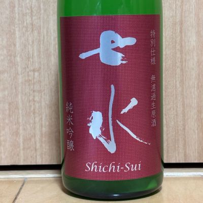 七水のレビュー by_武ちゃんギリパパ