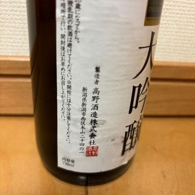 新潟酒造 直汲み無濾過日本酒 720ml 妙高山 純米吟醸 無濾過直汲み生原酒 720mL｜ほていや酒店(新潟