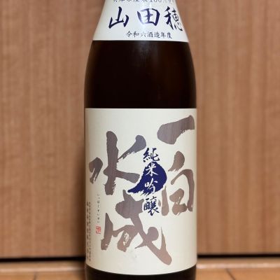 一白水成のレビュー by_武ちゃんギリパパ