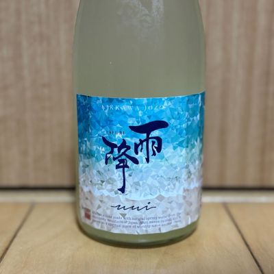 雨降（AFURI）のレビュー by_武ちゃんギリパパ