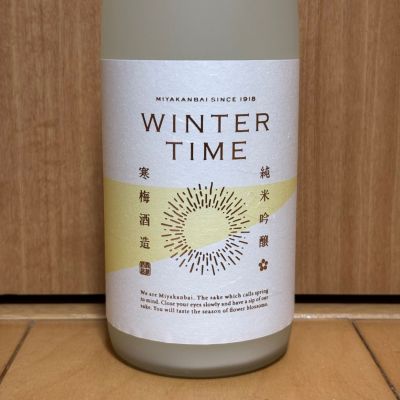 宮寒梅のレビュー by_武ちゃんギリパパ