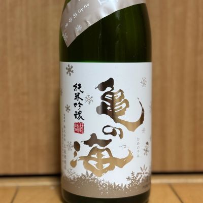 亀の海のレビュー by_武ちゃんギリパパ