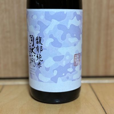 自然郷のレビュー by_武ちゃんギリパパ