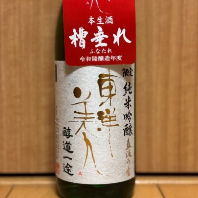 山口県の酒