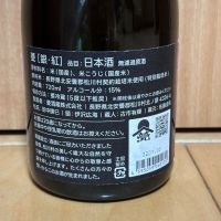 甍のレビュー by_武ちゃんギリパパ