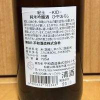 紀土のレビュー by_武ちゃんギリパパ