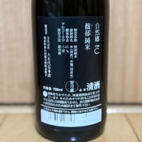 自然郷のレビュー by_武ちゃんギリパパ