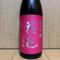 花邑