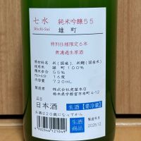 七水のレビュー by_武ちゃんギリパパ