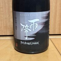 雨降（AFURI）