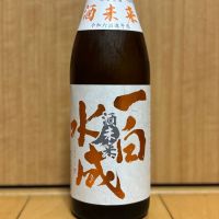 一白水成