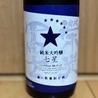 栄光冨士