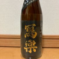 福島県の酒