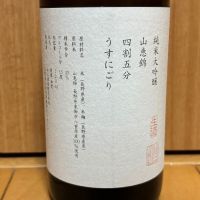 山三のレビュー by_武ちゃんギリパパ