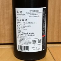 鍋島のレビュー by_武ちゃんギリパパ