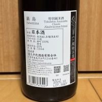 鍋島のレビュー by_武ちゃんギリパパ