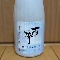 雨降（AFURI）