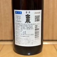 会津宮泉のレビュー by_武ちゃんギリパパ