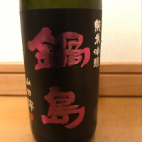 佐賀県の酒