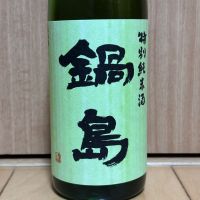
            鍋島_
            武ちゃんギリパパさん