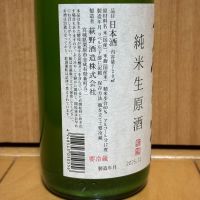 萩の鶴のレビュー by_武ちゃんギリパパ