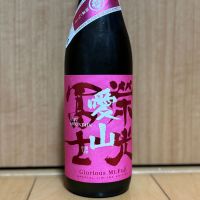 栄光冨士