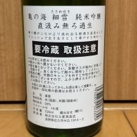 亀の海のレビュー by_武ちゃんギリパパ