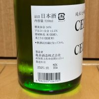 亀泉のレビュー by_武ちゃんギリパパ