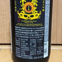 栄光冨士のレビュー by_武ちゃんギリパパ