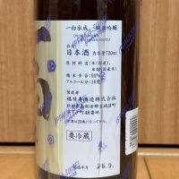 一白水成のレビュー by_武ちゃんギリパパ