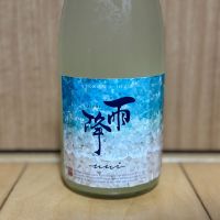 雨降（AFURI）