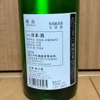 鍋島のレビュー by_武ちゃんギリパパ