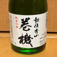 巻機