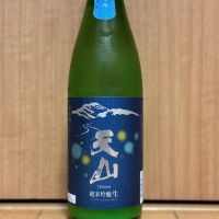 天山