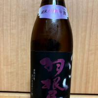 羽根屋