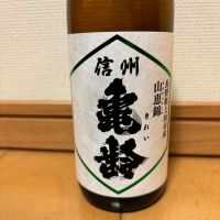 長野県の酒