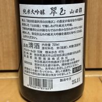 翠玉のレビュー by_武ちゃんギリパパ