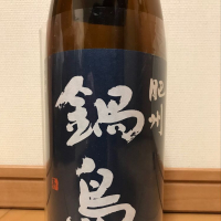 佐賀県の酒